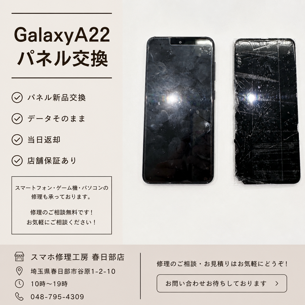 GalaxyA22 5G（ギャラクシー